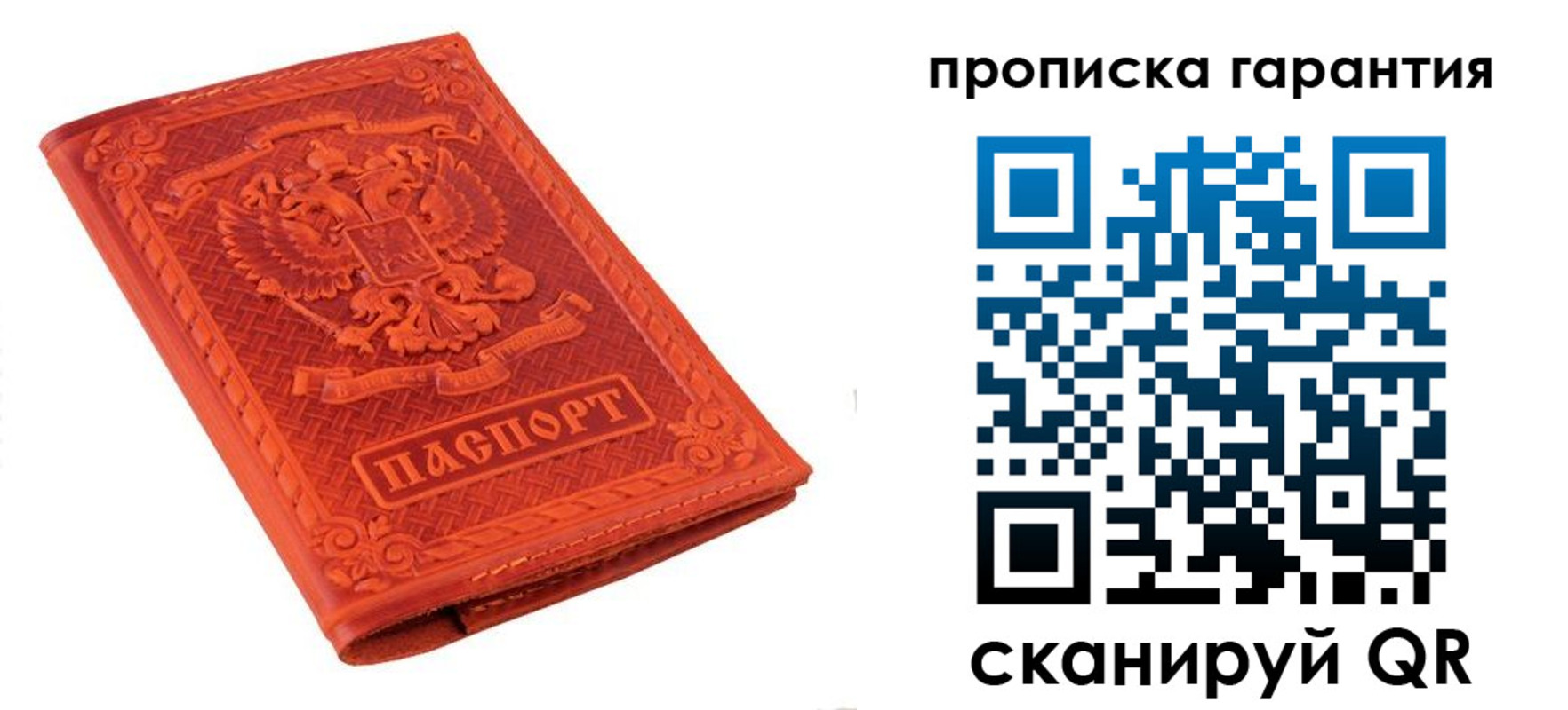 прописка для работы в Нарткале
