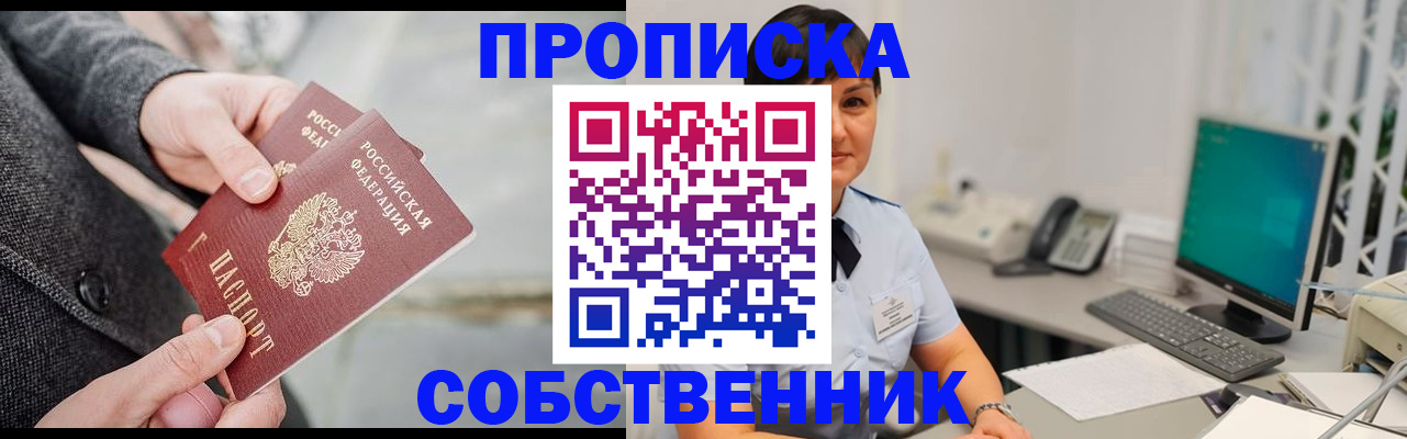 регистрация для школы в Нарткале