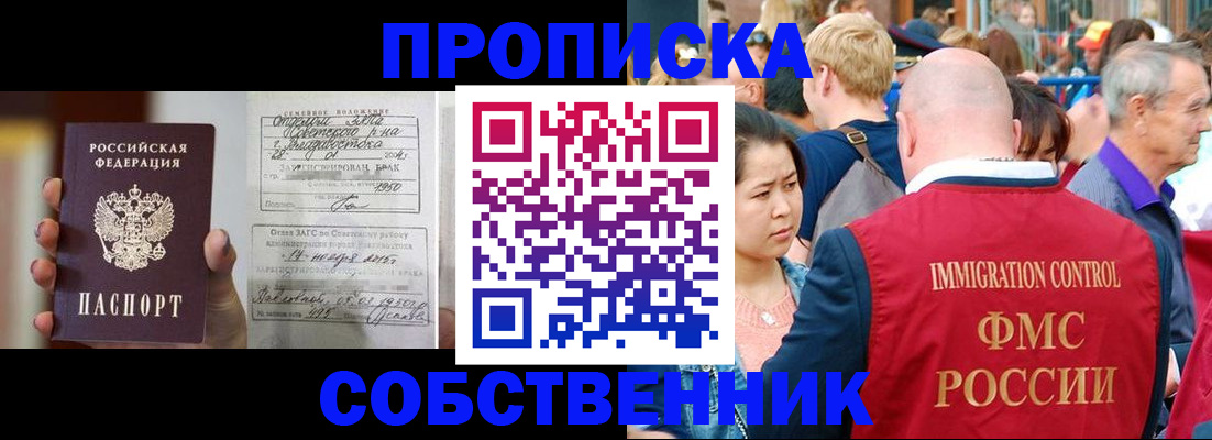 временная регистрация гарантия в Нарткале