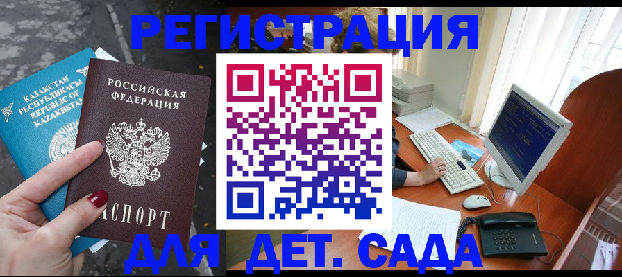 временная регистрация гарантия в Нарткале