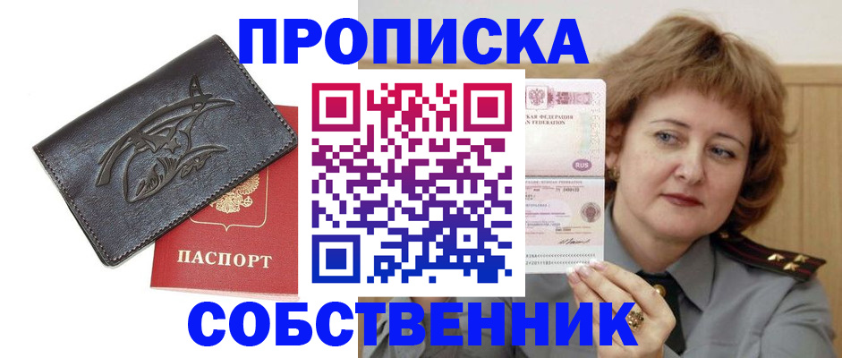 временная регистрация собственник в Нарткале