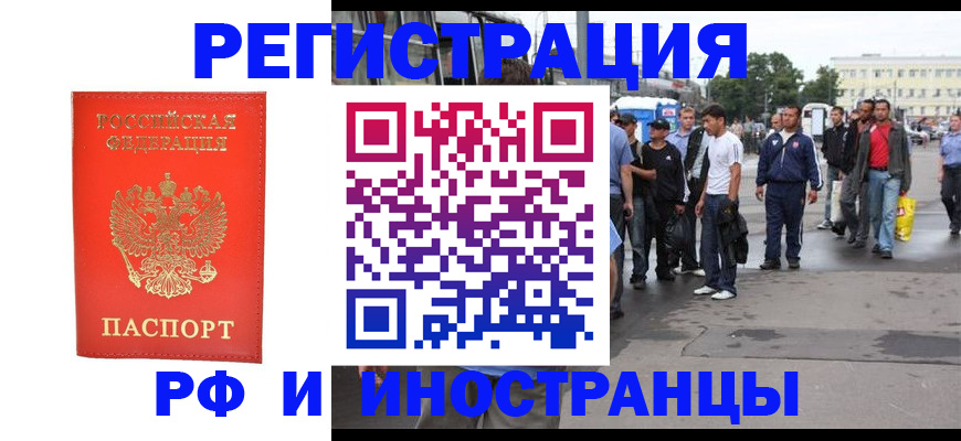временная регистрация недорого в Нарткале