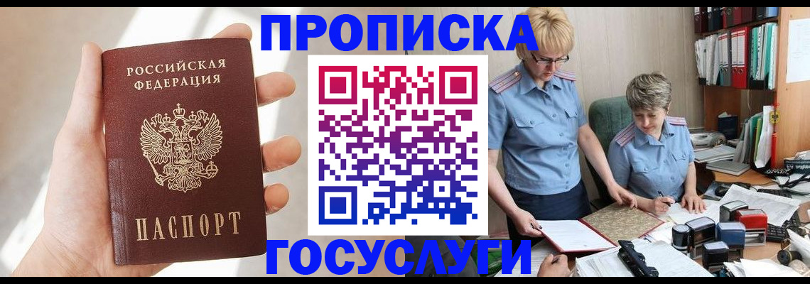 где прописаться в Нарткале