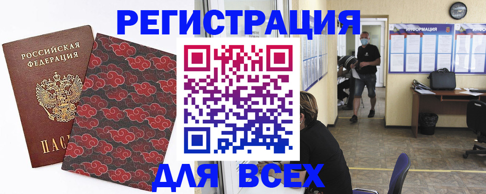 временная регистрация надежно в Нарткале